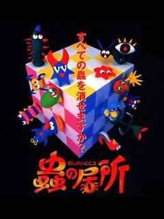 Game cover