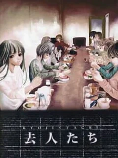 Kyojin-tachi