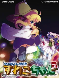 Suwako-chan Cubic