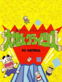 Daichikun Crisis: Do Natural