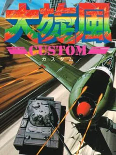 Daisenpuu Custom