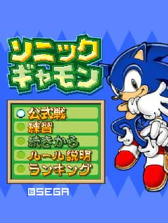Sonic Gammon