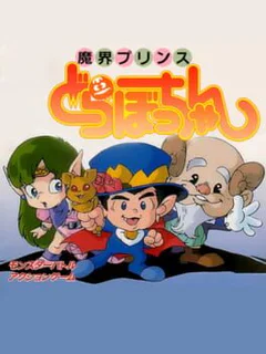 Game cover
