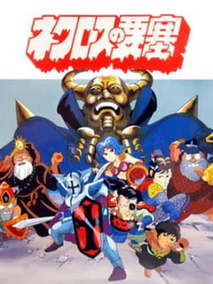 Game cover