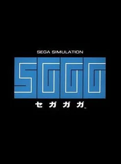 Segagaga