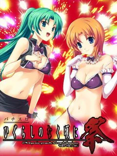 Pachi-Slot Higurashi no Naku Koro ni Matsuri