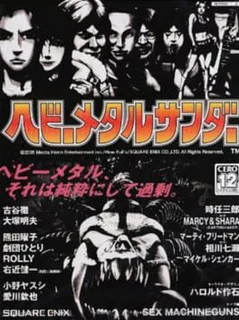 Heavy Metal Thunder