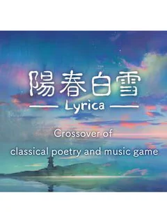 Lyrica