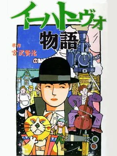 Game cover