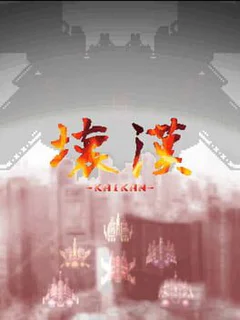 Kaikan