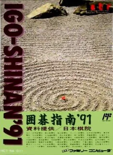 Igo-Shinan '91