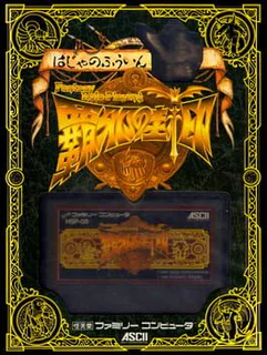 Game cover