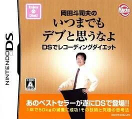 Okada Toshio no Itsumade mo Debu to Omounayo