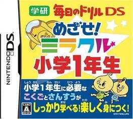 Gakken Mainichi no Drill DS: Mesaze! Miracle Shougaku 1-nensei