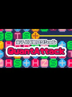 QuantAttack