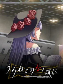 Umineko no Naku Koro ni: Tenshi 17-sai Higashi-shi - 44a