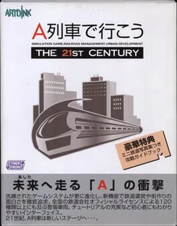 A-Ressha de Ikou: The 21st Century