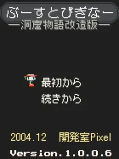 Game cover