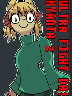 Ultra Fight Da! Kyanta 2