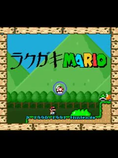 Rakugaki Mario