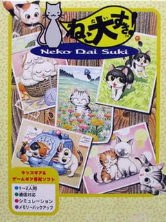 Game cover