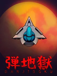 Danjigoku