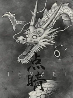 Tensei