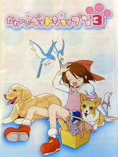 Kawaii Pet Shop Monogatari 3