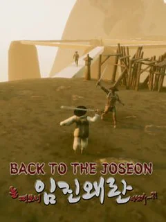 Back to the Joseon