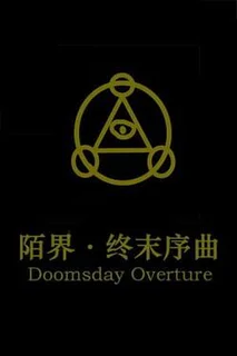 Doomsday Overture