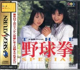 The Yakyuken Special