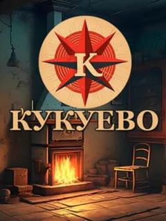 Kukuevo