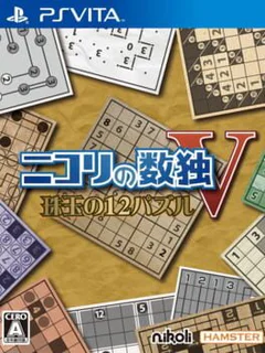 Nikoli no Sudoku V: Shugyoku no 12 Puzzle
