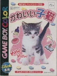 Nakayoshi Pet Series 4: Kawaii Koneko