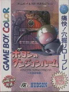 Poyon no Dungeon Room