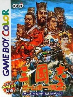 Sangokushi Game Boy-ban 2