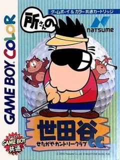 Game cover