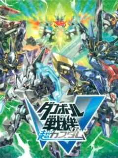 Danball Senki W Chou Custom
