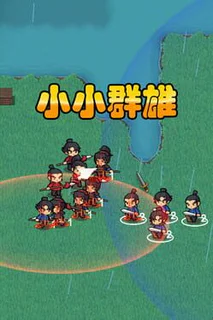 Little Heroes