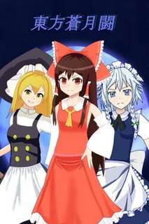 Touhou: Sougetsu-tou