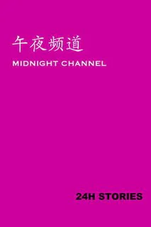24H Stories: Midnight Channel