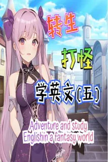 Adventure and Study English in a Fantasy World