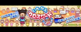 Irekae IQ Crossword DX