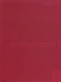 Namco Anthology Vol.1
