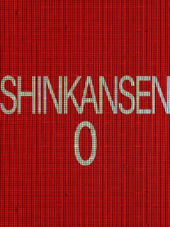 Shinkansen 0