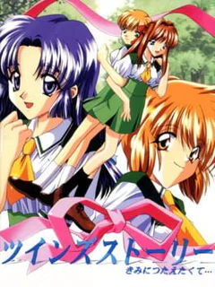 Twins Story: Kimi ni Tsutaetakute...