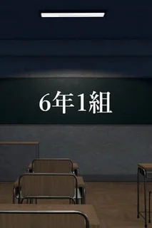 6-nen 1-gumi