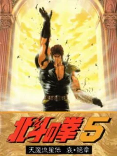 Game cover
