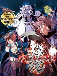 Bullet Soul: Tama Tamashii