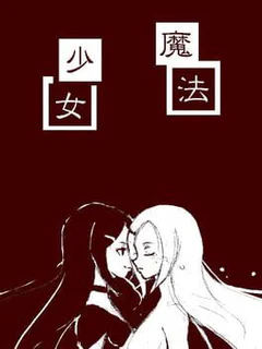 Shinsetsu Mahou Shoujo